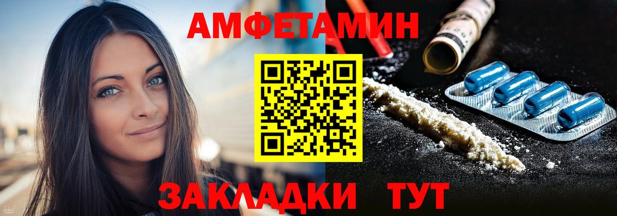 АМФ Premium Егорьевск