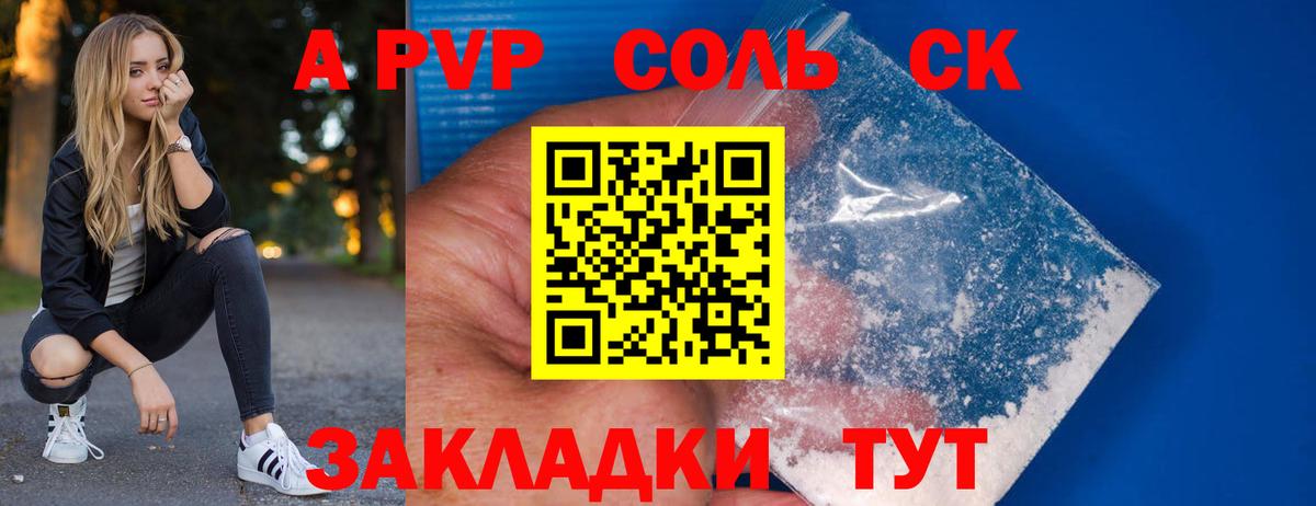 Alpha PVP VHQ  Вход с VPN  Alpha-PVP VHQ  Егорьевск  Альфа ПВП крисы CK 