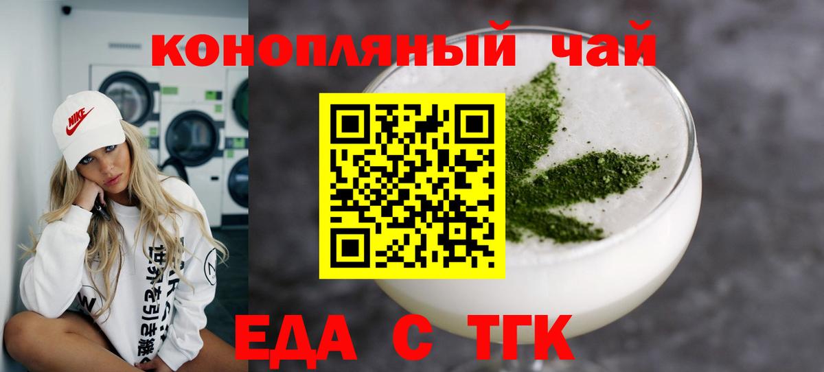 Печенье с ТГК конопля  Вход с VPN  Егорьевск 