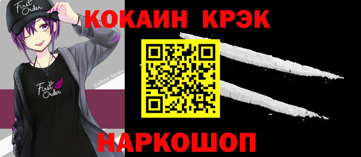 КОКАИН Эквадор  Вход с VPN  КОКАИН  Егорьевск  COCAIN Боливия 