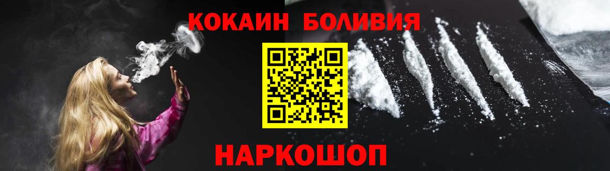 Cocaine Эквадор Егорьевск