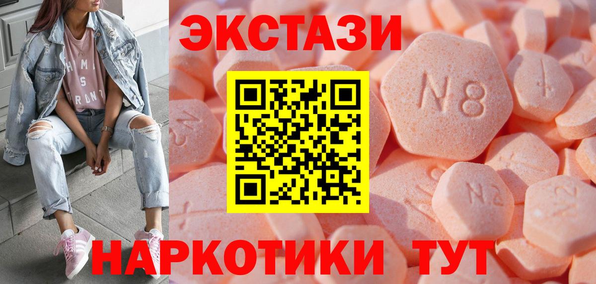 ЭКСТАЗИ круглые Егорьевск