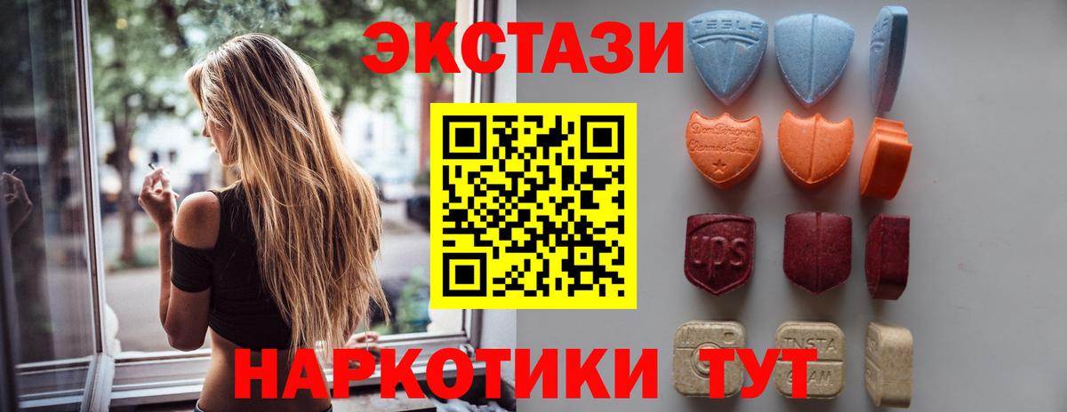 Ecstasy ешки  Вход с VPN  mega как зайти  Егорьевск  дарнет шоп 