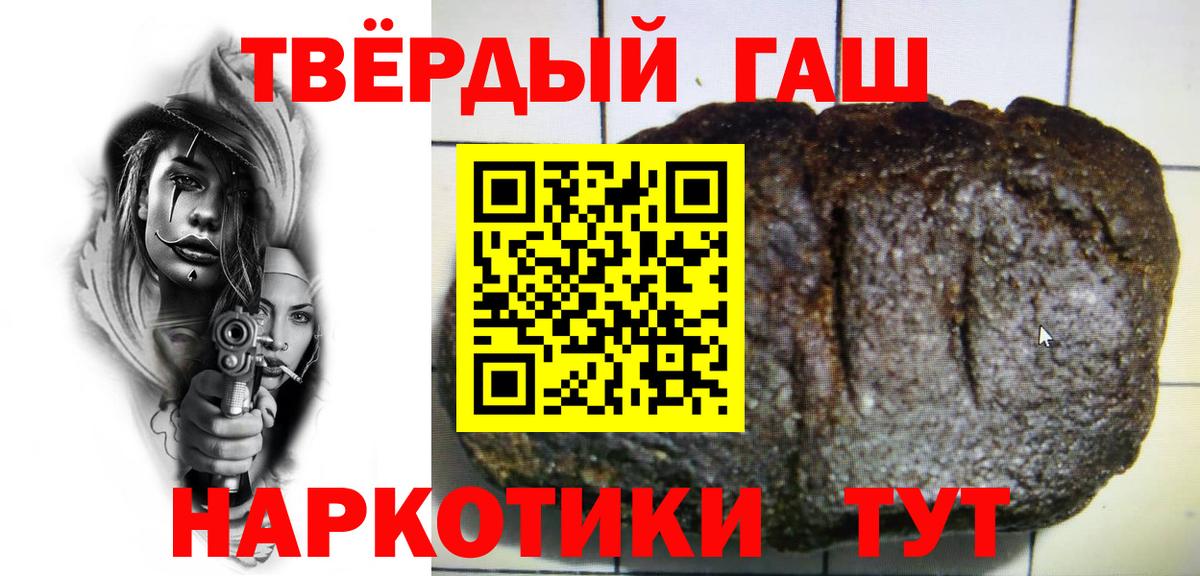 ГАШ индика сатива  Вход с VPN  Егорьевск  ГАШИШ убойный 
