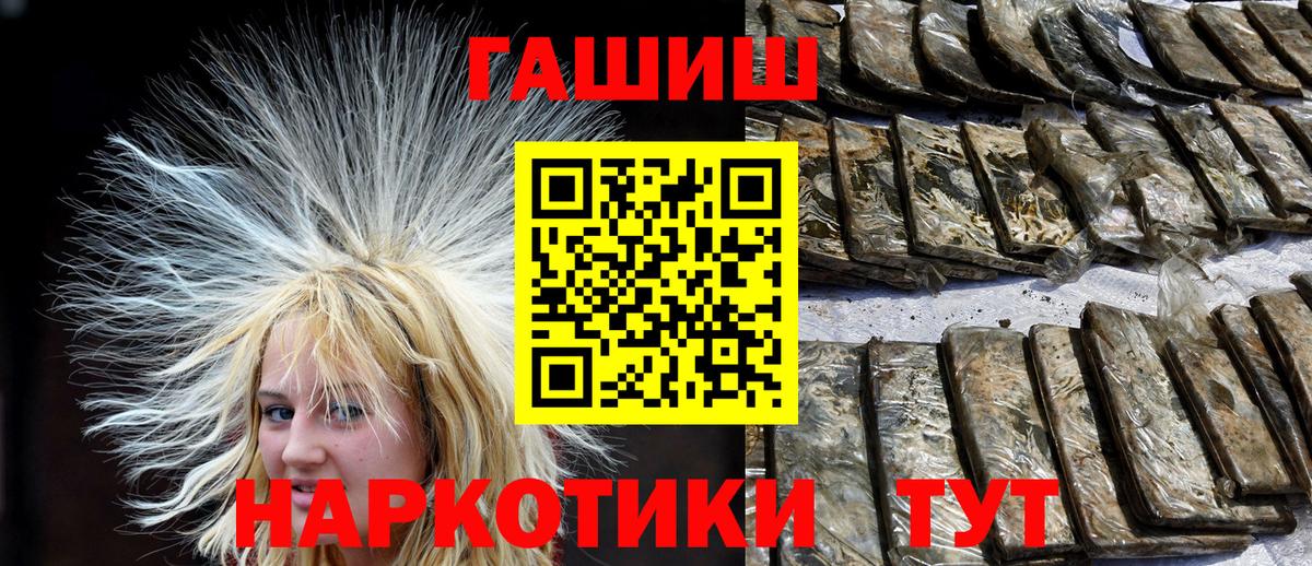 ГАШИШ хэш Егорьевск