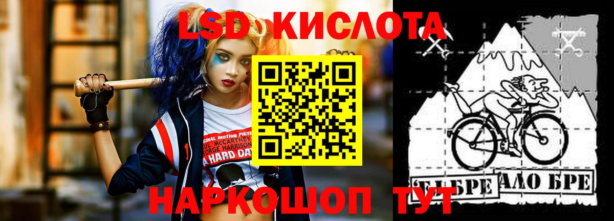 Егорьевск  LSD-25 экстази кислота  ЛСД экстази кислота  кракен ONION  Вход с VPN 
