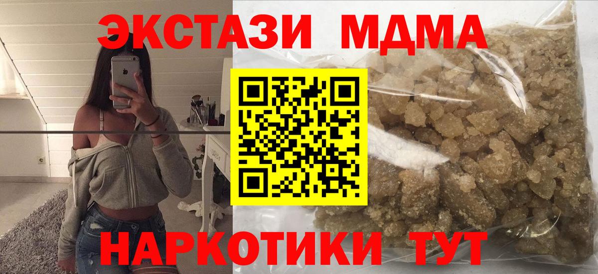 МДМА  MDMA молли  Егорьевск  Вход с VPN  MDMA молли 