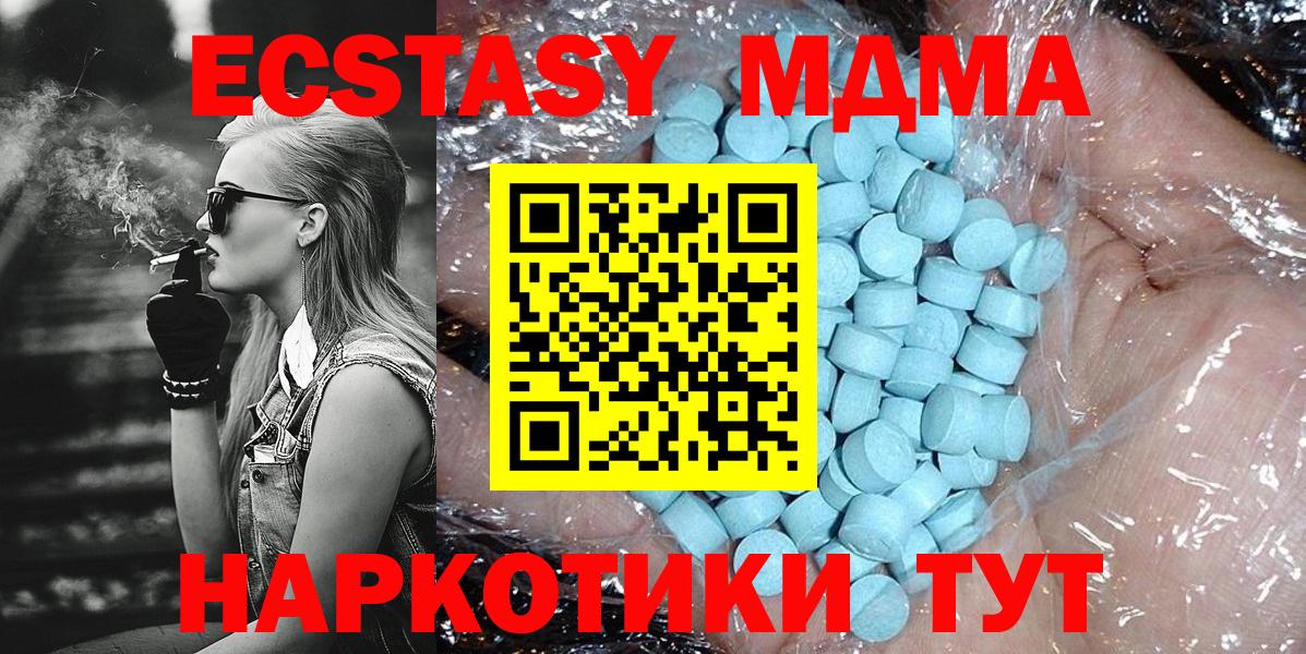 MDMA crystal Егорьевск