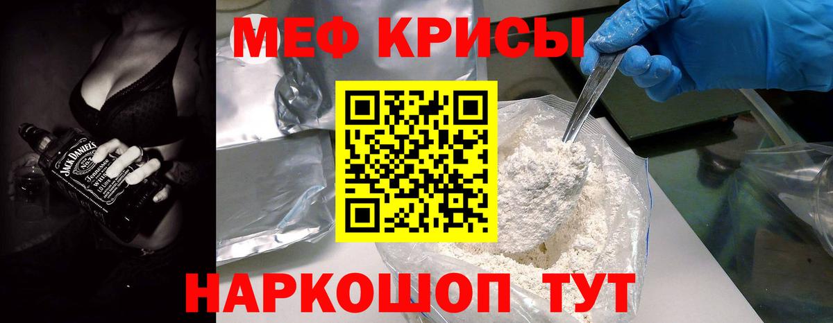 Егорьевск  Мефедрон  МЕФ мука  Вход с VPN  МЯУ-МЯУ  МЕФ mephedrone 