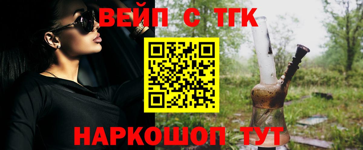 Егорьевск  ТГК THC oil  Вход с VPN 