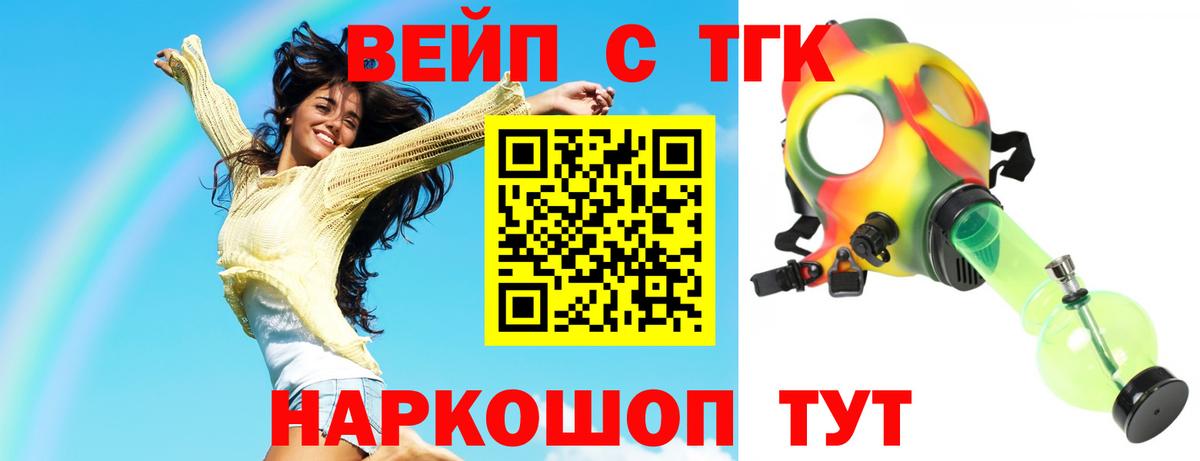 ТГК концентрат Егорьевск